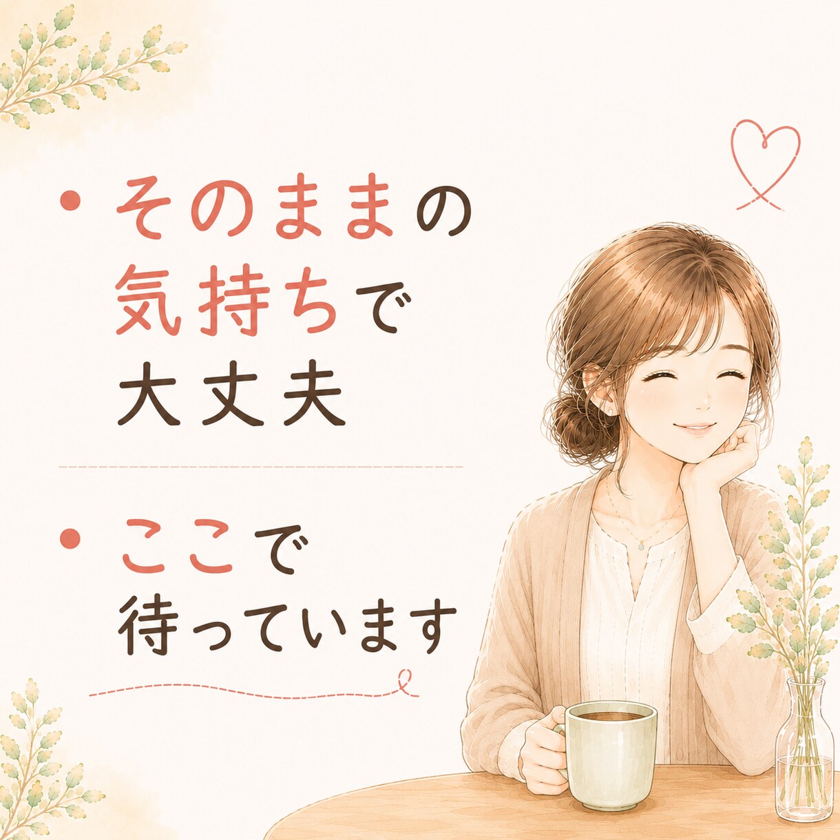 あなたの【あのねノート】お返事します 「あのね」から始めて大丈夫☘️30日間あなたのお話を聴きます イメージ9