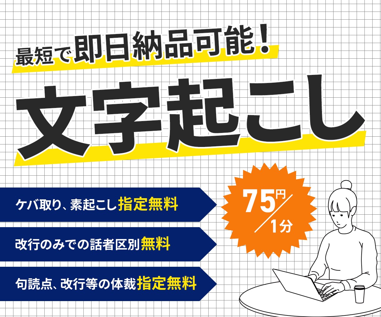 売れる！目に止まる！ココナラ出品画像制作します ライバルと差がつく！サービス検索でクリックされる画像を制作！ イメージ7