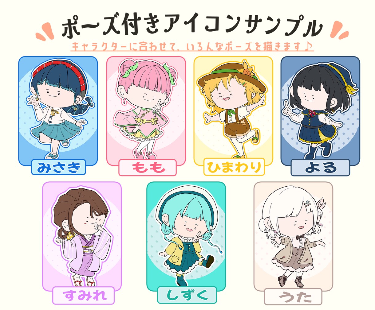 名前からSNSのアイコンに！ゆるかわキャラ制作ます アイコンや配信に！あなただけの名前からゆるかわキャラ イメージ2