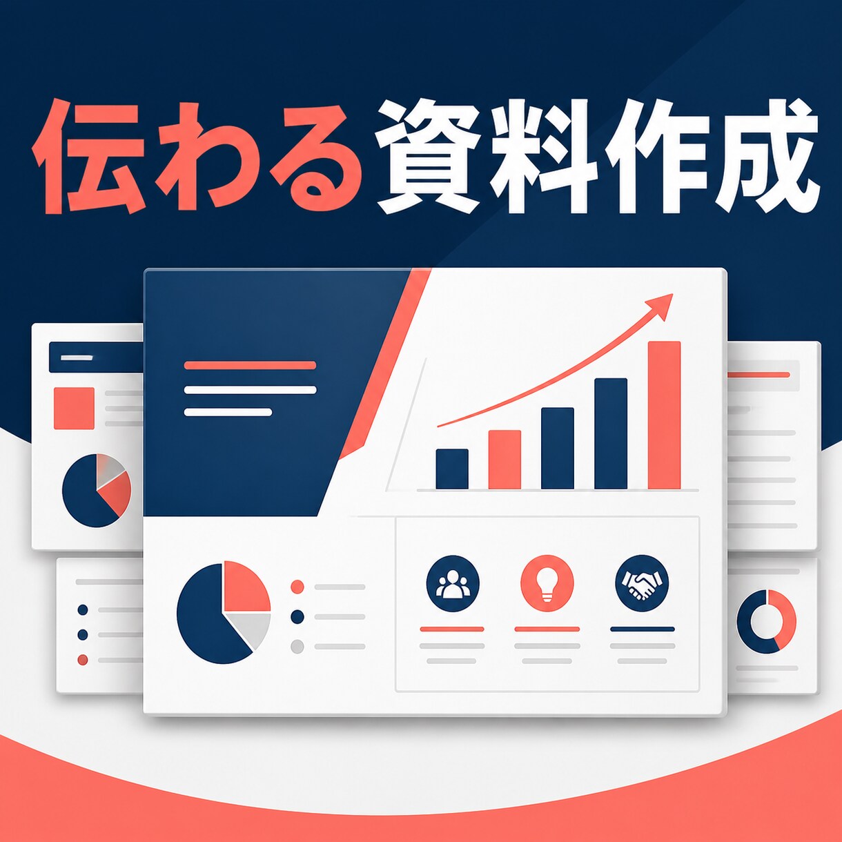 原稿から伝わるPowerPoint資料を作成します 企画書・営業資料・マニュアルを編集可能なスライドに整えます イメージ1