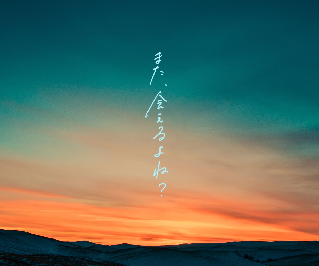 心を惹きつける手書き文字を書きます 既存フォントでは表せない文字を魂を込めて書きます イメージ9
