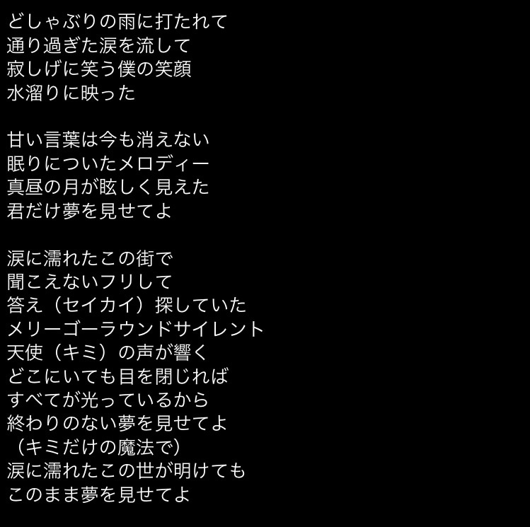 オリジナル曲の作詞提供します 歌い手様専用となっていますのでご注意ください。