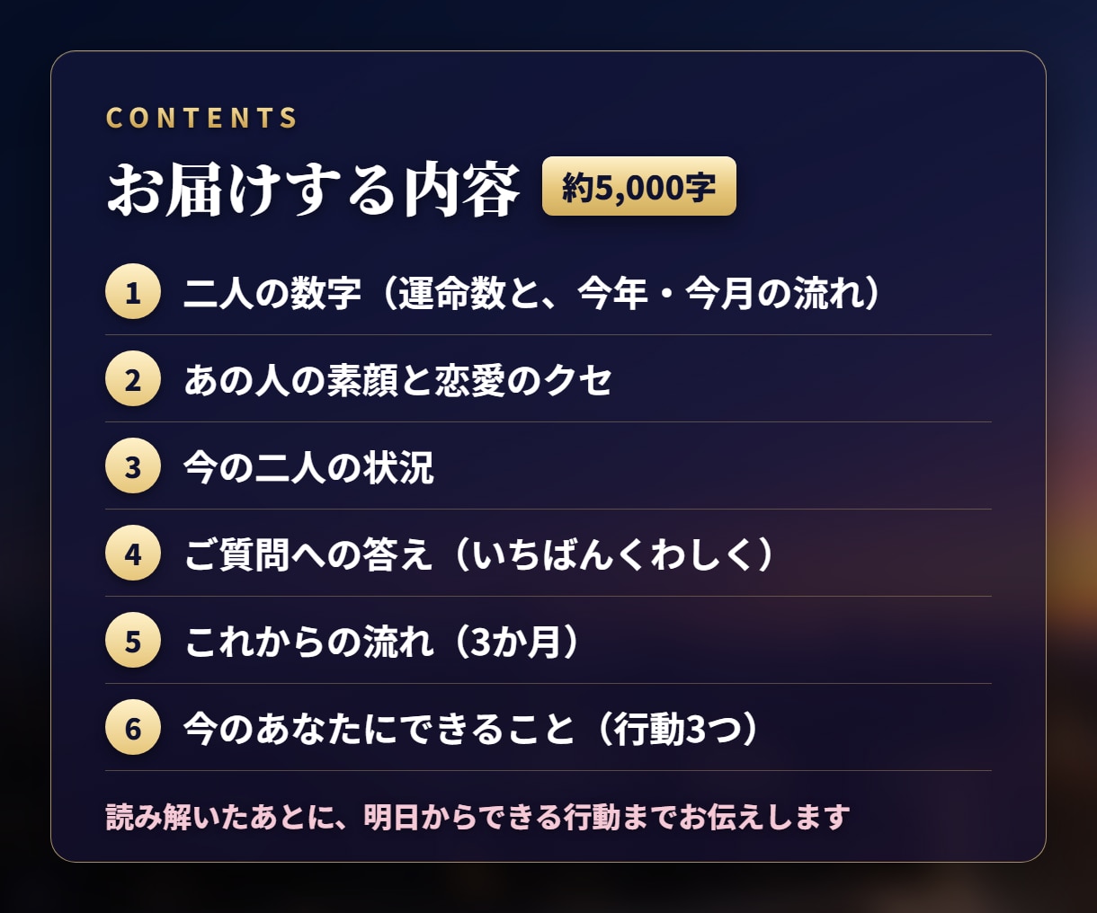 恋愛占い｜片思い・復縁・曖昧な関係を鑑定します 恋の悩み1つに約5,000字・ご記入から24時間以内 イメージ2