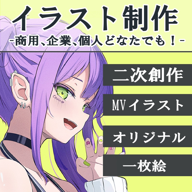 版権、オリイラ、Vtuberなどのイラスト承ります アイコン、一枚絵、サムネイル等、ご希望のイラスト制作 イメージ1