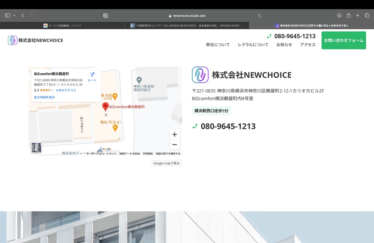 ベンチャー社長がホームページを作成します ITベンチャー社長の私が見やすいサイトを作成します。 イメージ3