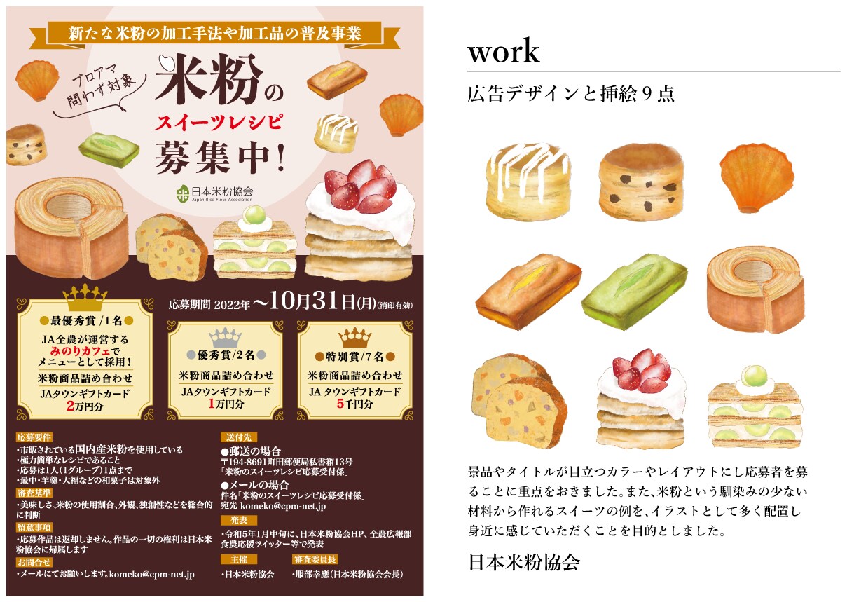手描きイラスト×デザインで目を惹くチラシ制作します フリー素材を使わない特別なチラシ作りをお任せください イメージ2