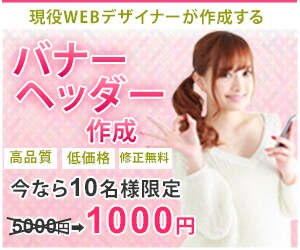 バナー、WEB画像作成します 丁寧な対応、素材画像も提案、サイズ制限なしで対応します イメージ8