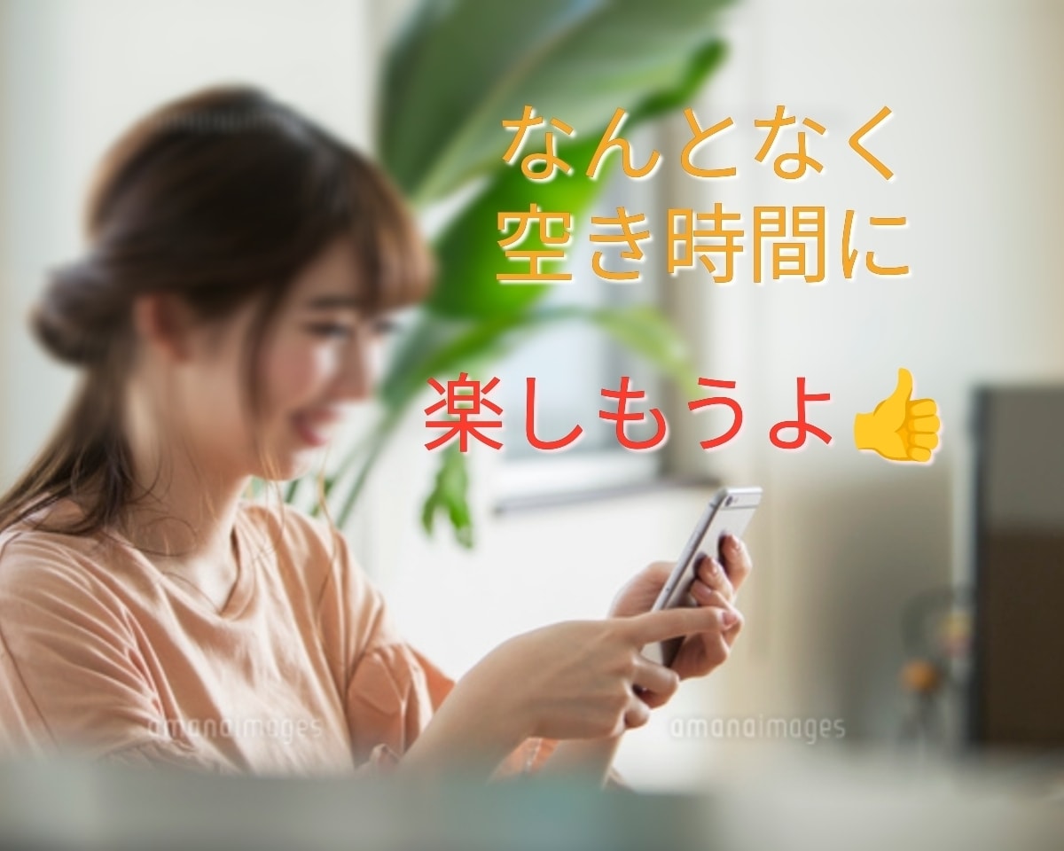 女性専用㊙ 癒し系マイペースパパが悩み相談聞きます ３日間☆癒しがほしい、話し相手、愚痴、相談、何でもOK✨ イメージ4