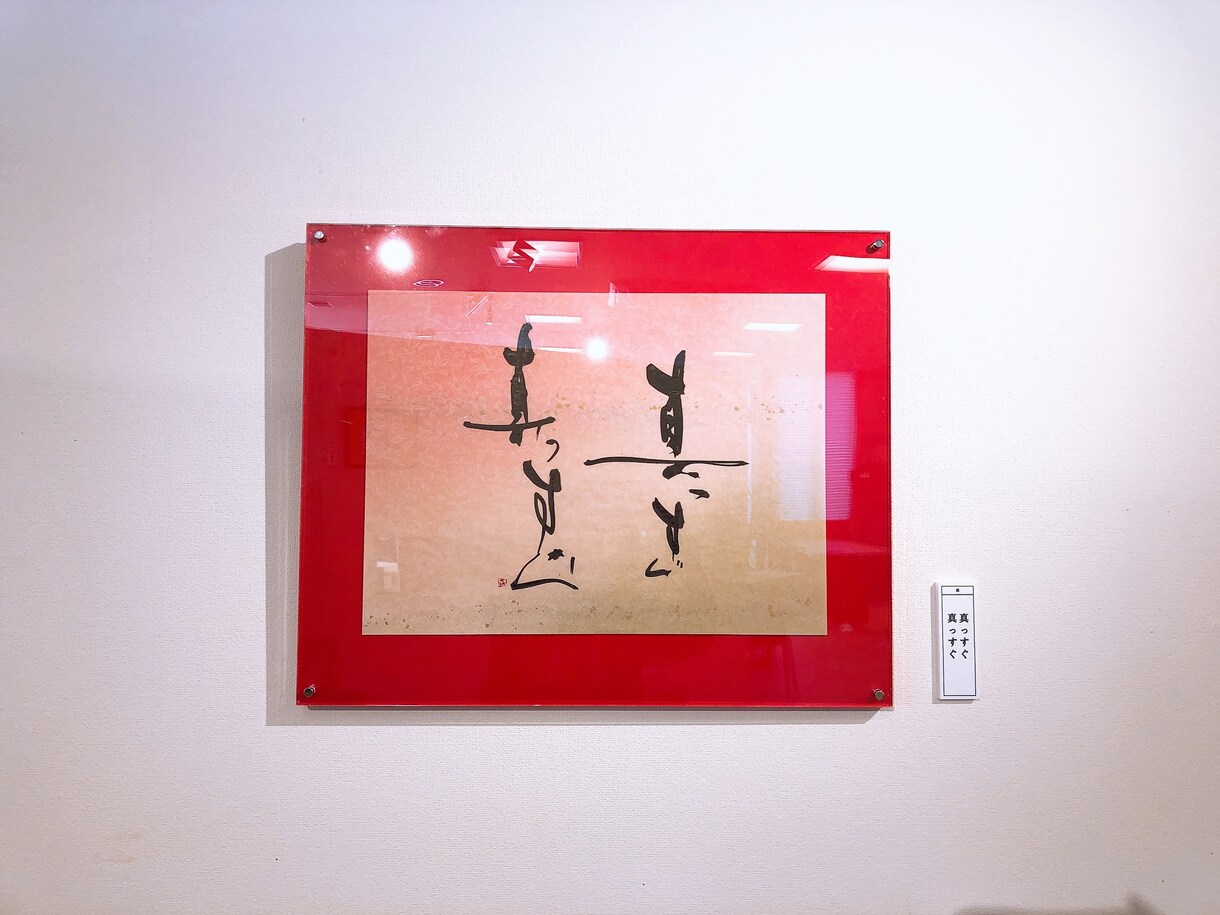 店舗看板を書きます 店舗看板のロゴを書で作成いたします。 イメージ5