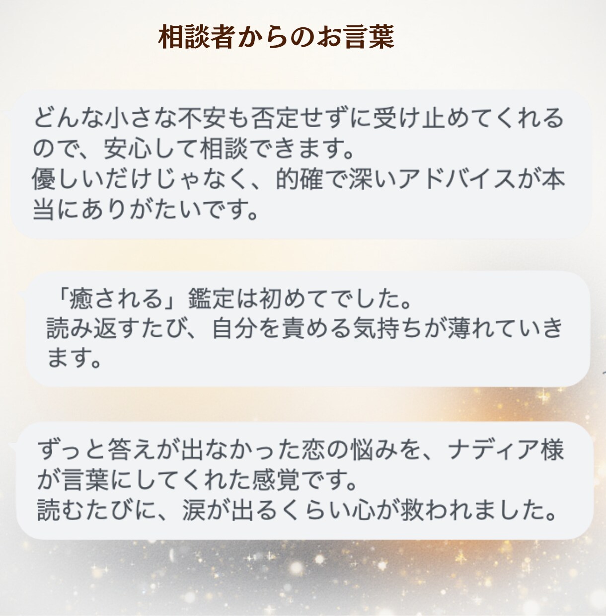 あの人の気持ちと復縁の可能性を深く鑑定します ひとりで抱え込まず今の想いを話してみてください イメージ6