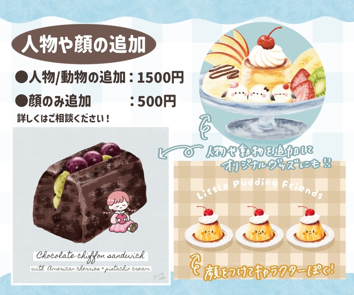 ほっこり可愛い！美味しそうな食べ物イラスト描きます 商用OK！メニュー表・レシピ・webページの挿絵に◎ イメージ6