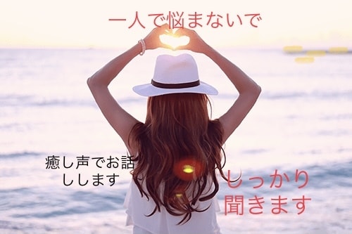 是非お話し聞かせて下さい✨寄り添い、癒します 辛い事一人で抱え込まないで‼️何でもお話し聞きます✨ イメージ1