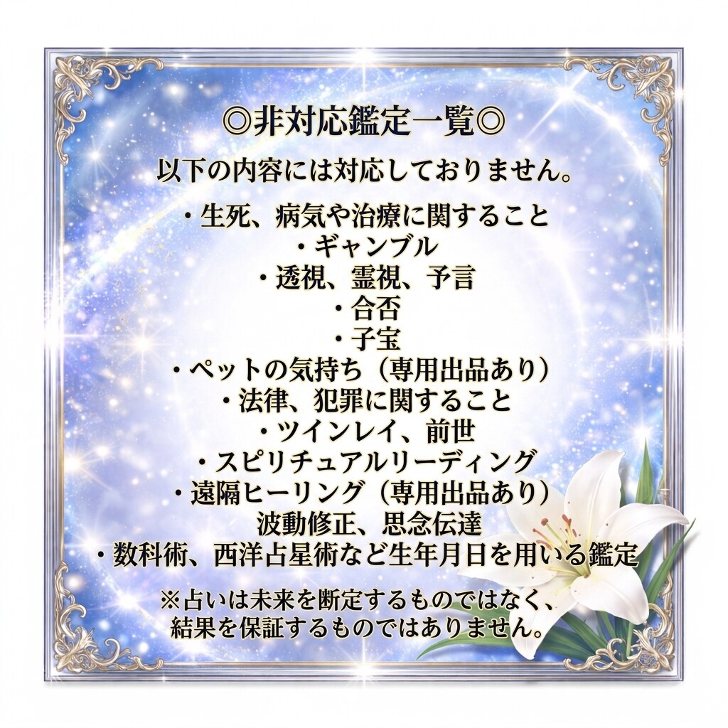 適職や今の仕事を続けるべきかなど占います 就活のお悩み、転職のタイミング、今のお仕事を続けるべきか等 イメージ5