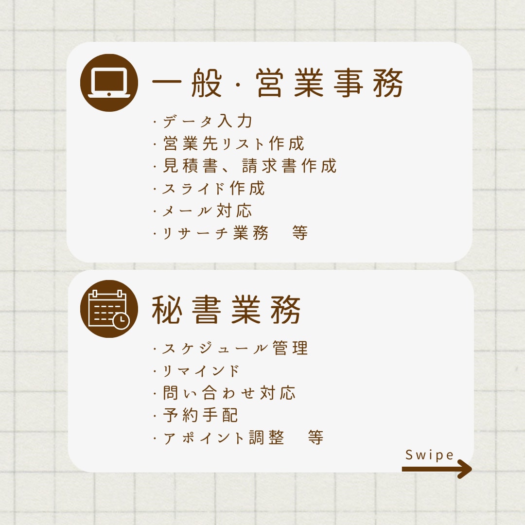 営業事務・経理・秘書等、幅広い事務代行します 【実績100件超・元信金事務員】が快適な時間をお届けします！ イメージ8