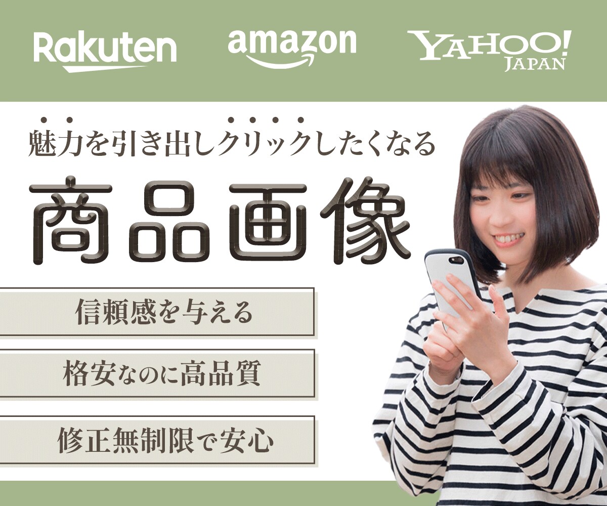 商品画像作成します 商品の魅力を引き出す商品画像作成します！ イメージ1