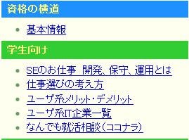 【就活相談】SE志望の方へなんでも相談に乗ります(^^)【SEスキルアップNavi】 イメージ2