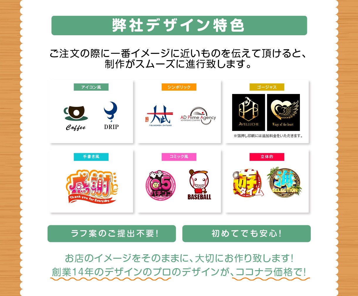 スタートUPショップ3点セット！一括でお作りします まず必要な【ロゴ・名刺・サイン】プロに頼めて高コスパ・高品質 イメージ2