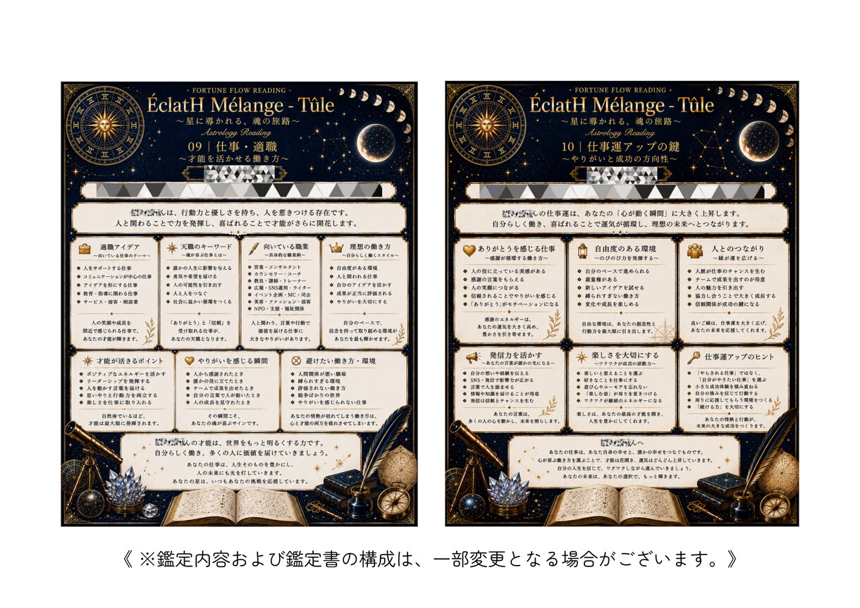 あなたの魂の目的・使命・本質を星のことばで紡ぎます 生まれる前に選んだ使命・本質・恋愛・仕事・ご縁を読み解きます イメージ8