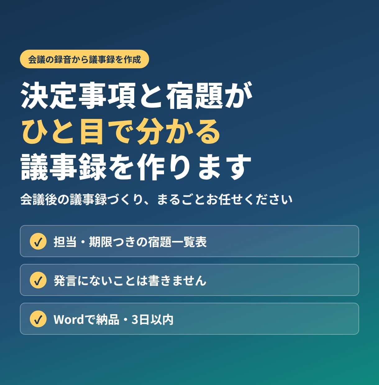 営業先を1社ずつ調べた厳選リストを作ります 数より質。見込みの高い30社を理由つきで イメージ1