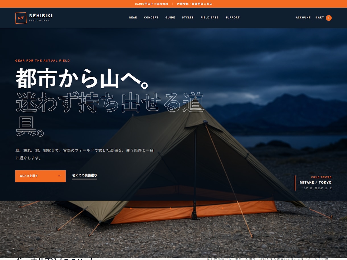 EC-CUBEを制作・修正します 修正・機能追加から本格的な国内EC構築まで対応 イメージ2
