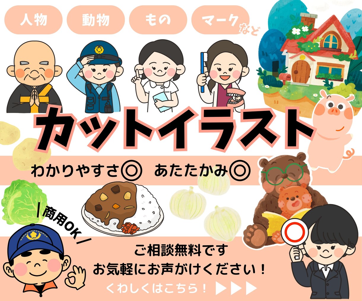 複数描くならこちらで！まとめてイラストます 複数オーダー用のサービスです。 イメージ1