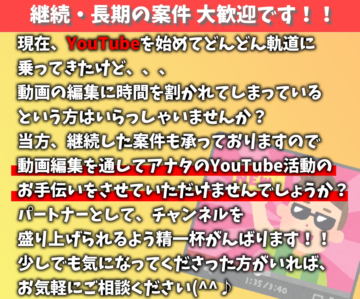 高品質＆格安！各ジャンルの動画編集、承ります YouTube、企業PR、Vlogなど…どんな動画でも可！ イメージ2