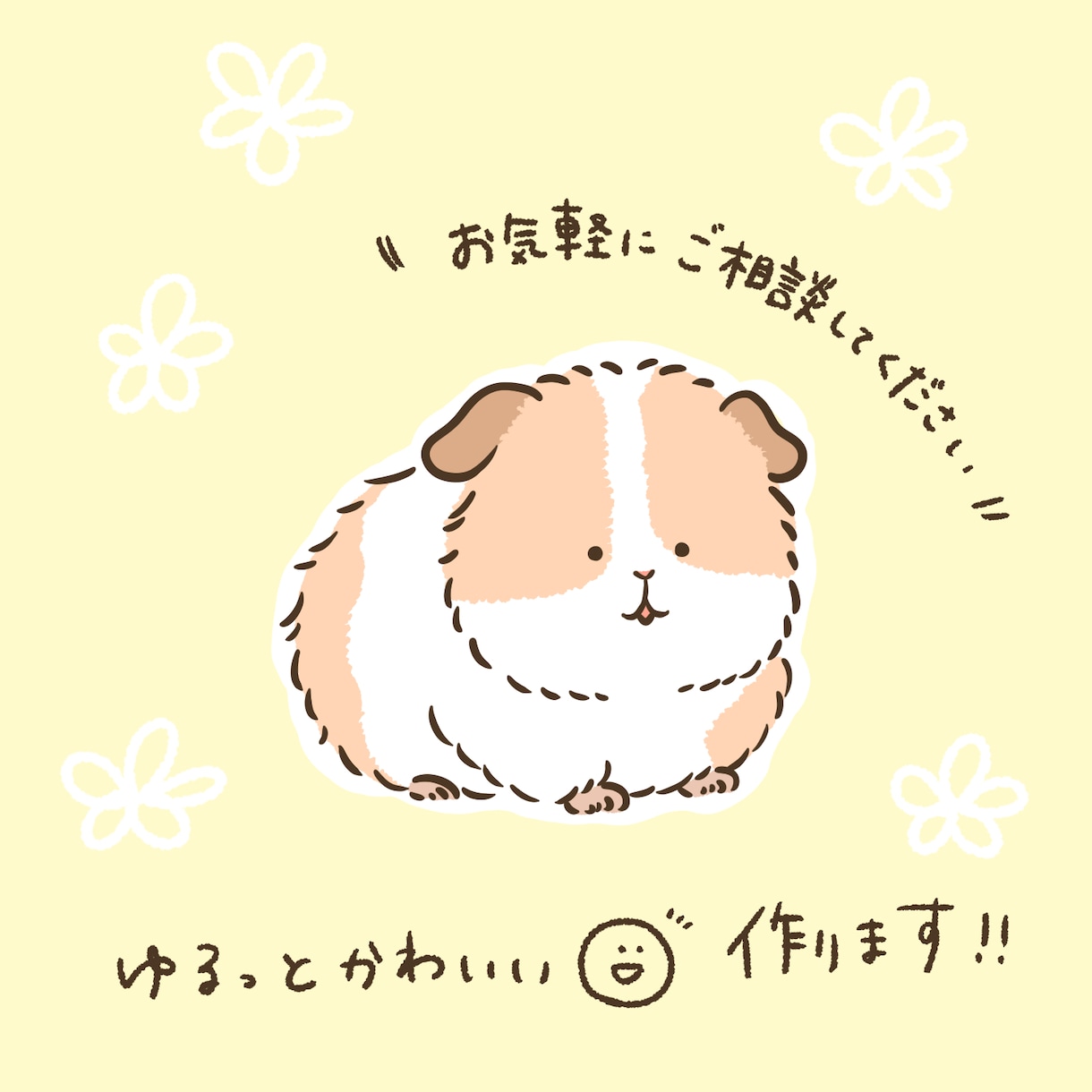 商用利用可⭐︎ゆるくてかわいい動物描きます ⭐︎癒し系なゆる〜いアニマルイラスト⭐︎ イメージ7