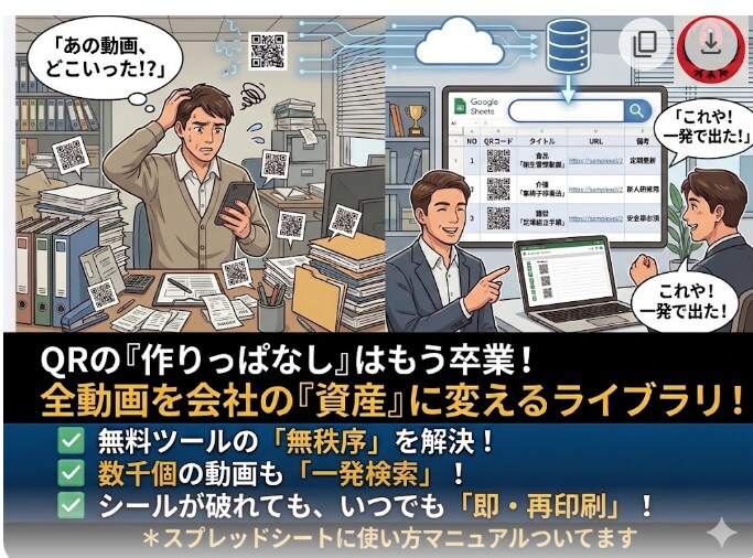 新人さんがQR動画で清掃のやり方を見て理解します 全動画ライブラリー化！検索機能で欲しい動画が即座に出ます イメージ3