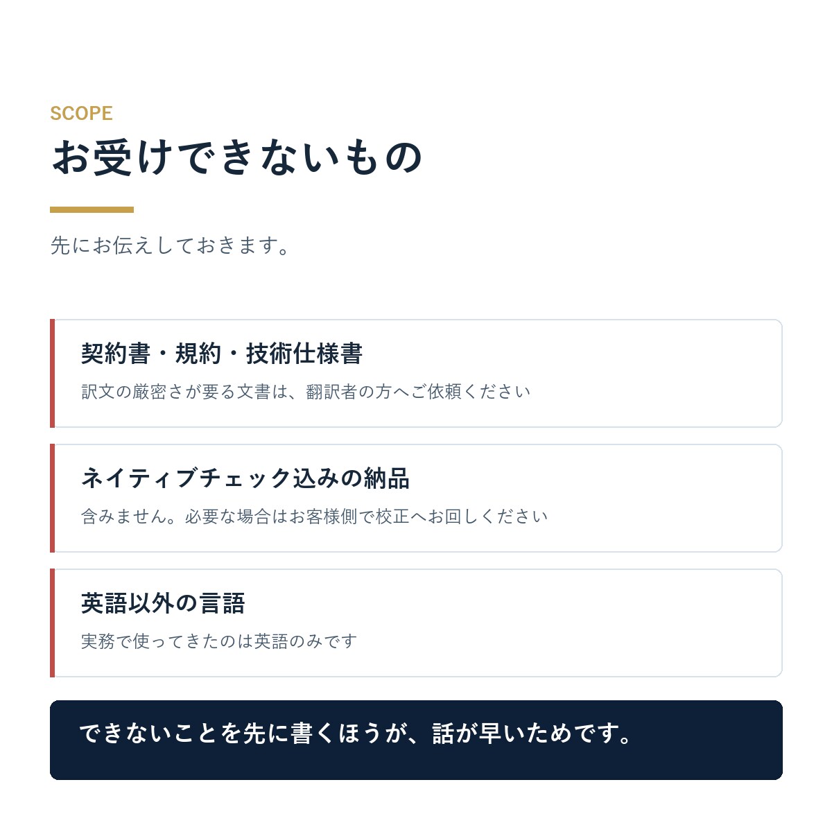 海外向けの英文・和英併記の営業資料を作ります 英語で商談してきた商社営業が、海外の相手に通る構成で イメージ9