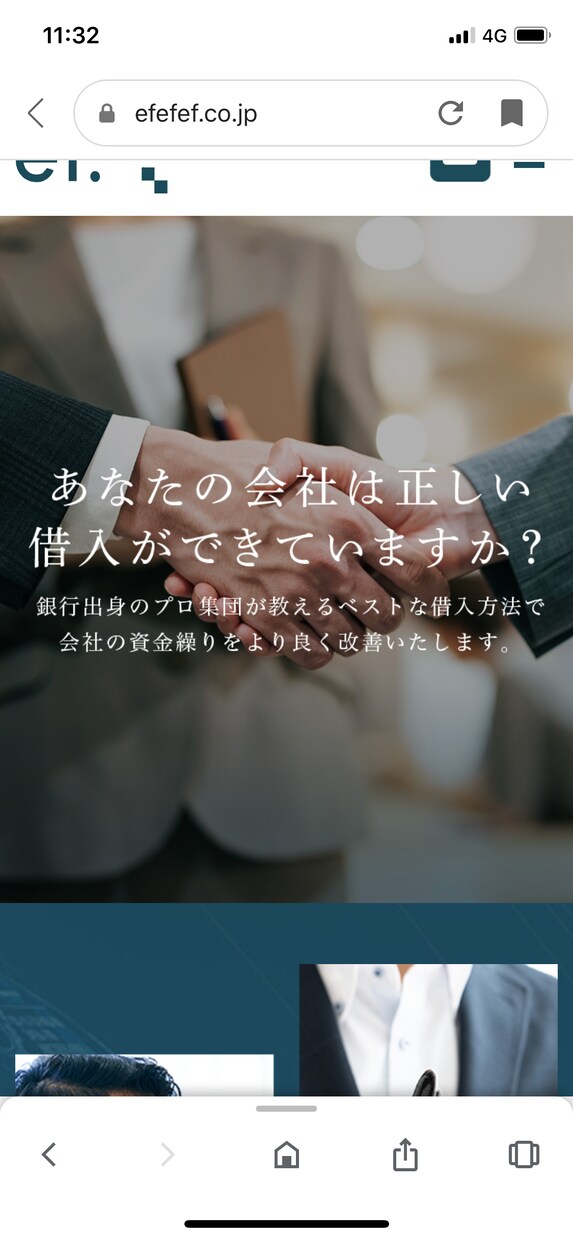 銀行出身のプロ集団が資金調達をお手伝いします 事業資金を銀行員や税理士に任せっきりになっていませんか。 イメージ1