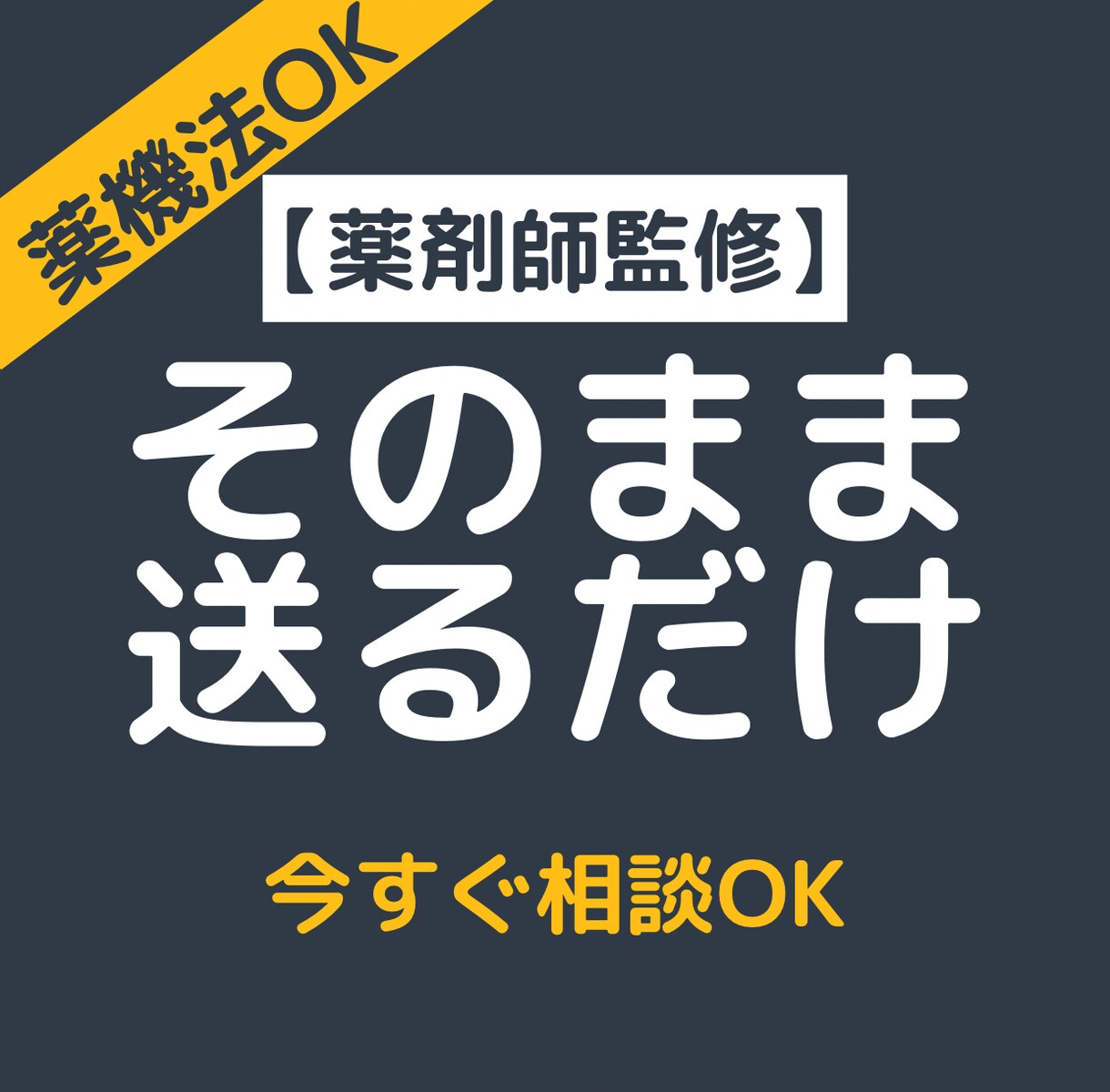 現役薬剤師がサプリ配合の安全性をチェックします サプリ配合の安全性を整理し、客観的な判断材料をお渡しします イメージ5