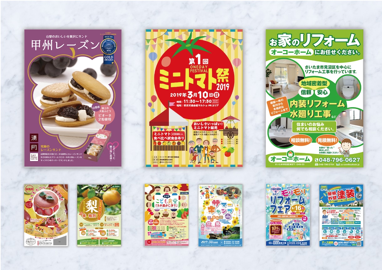 反響のある良いデザインを作成いたします 経験と実績により、様々な職種のチラシデザインを対応可能！！ イメージ3