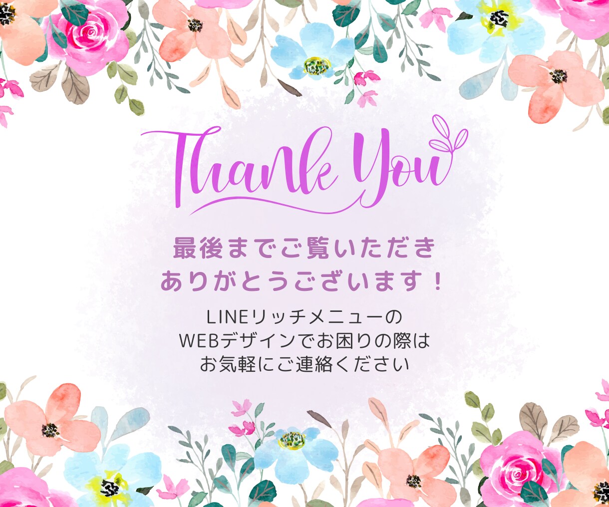 LINE公式アカウントのリッチメニュー制作します おしゃれで使いやすいリッチメニューを制作！ イメージ6