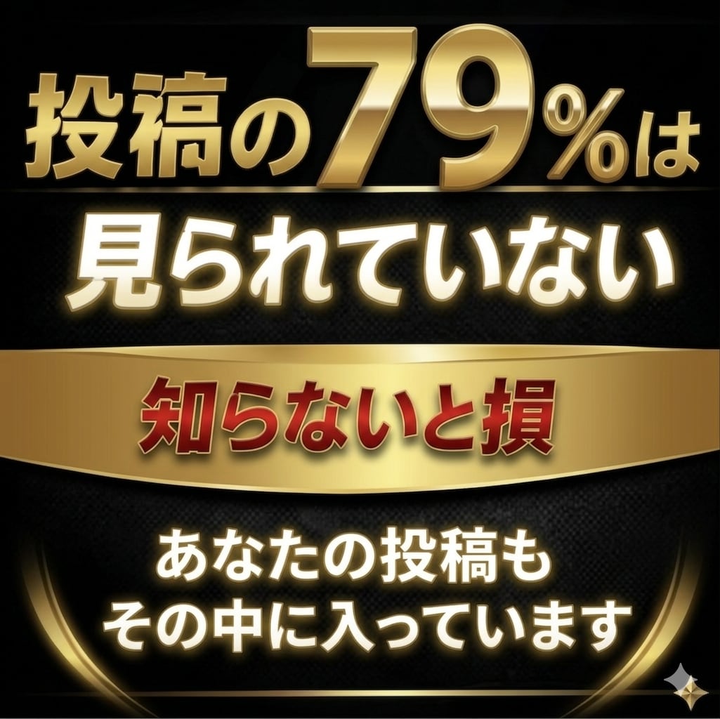 Ｘ加速ブースト｜ポストを30日初動拡散で加速します 初動ブーストでアルゴリズムに乗せます イメージ1