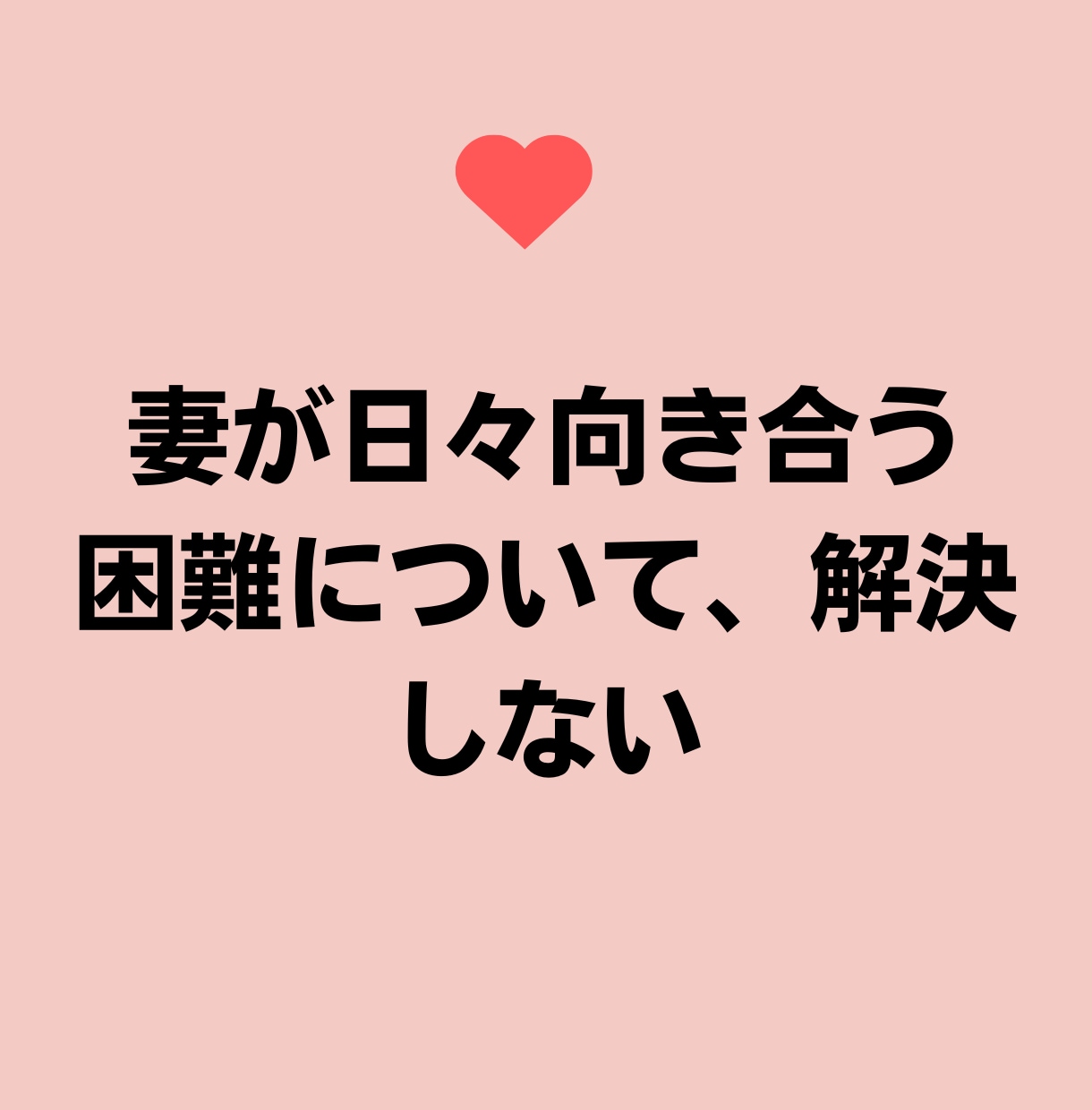 夫がアスペルガーな妻のつらさを知っています パートナーがアスペ/子供がアスペ/両親がアスペ　お悩み相談 イメージ4