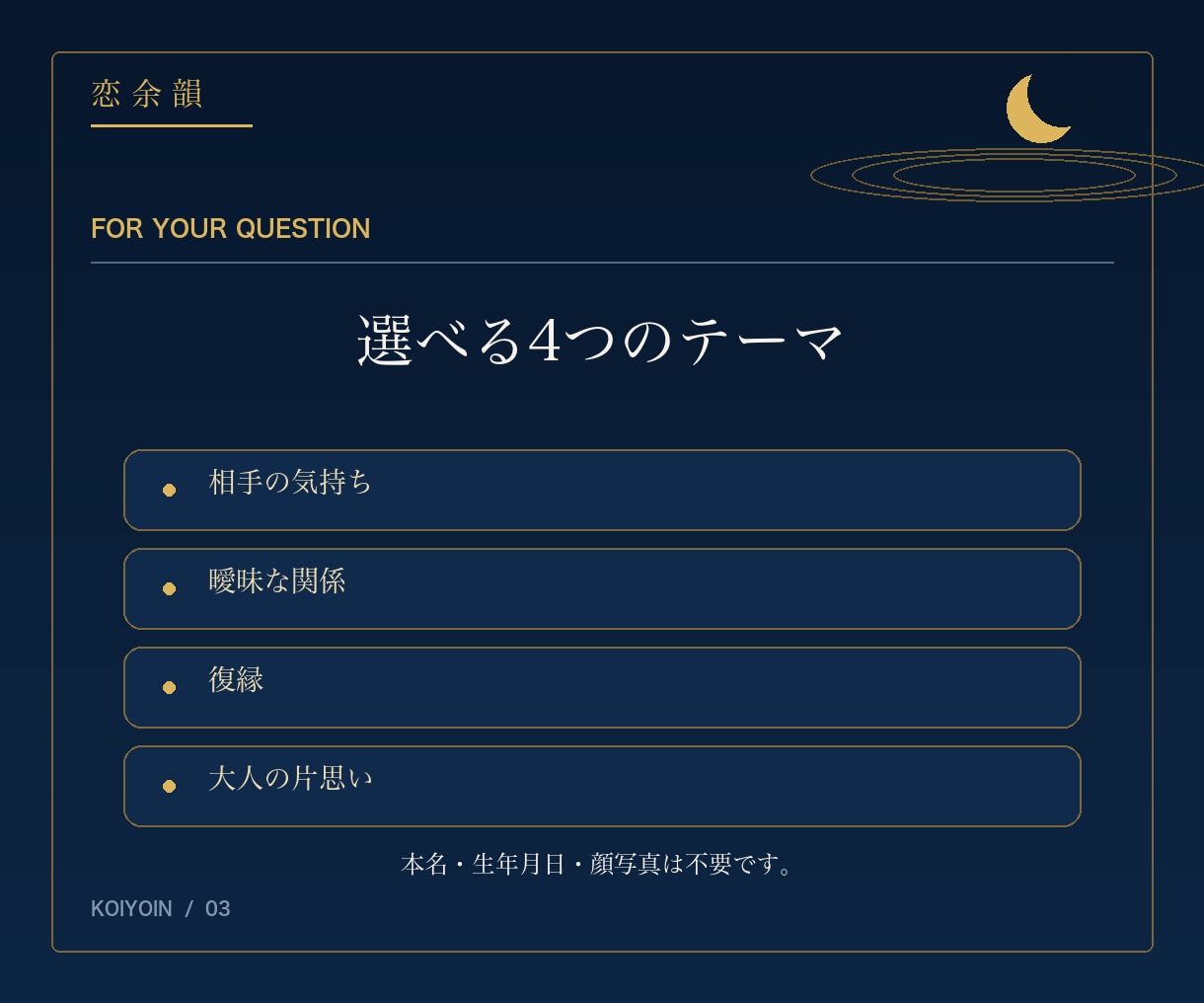相手の気持ちを3枚タロットで読み解きます 初回3枠｜24時間以内に恋の現在地をお届け イメージ3