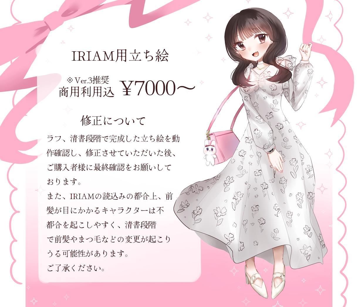 商用利用料込み！かわいい立ち絵制作いたします ご依頼に柔軟に対応した美麗イラストを描きます！ イメージ3