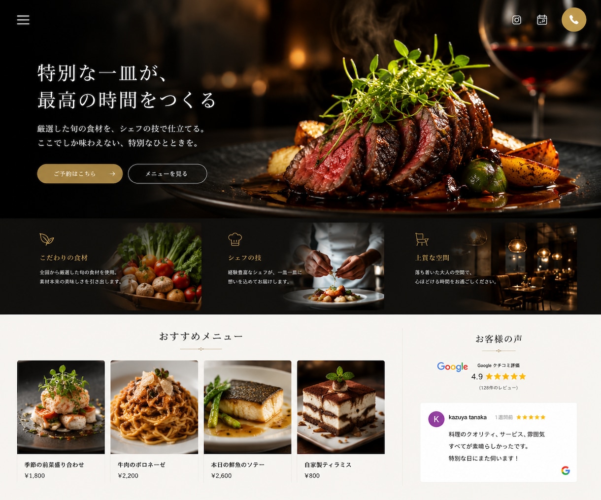 売上を伸ばすHP✕Googleクチコミ連携をします 飲食店・整体・塾・サロン・士業専門のスマホ特化型HP制作 イメージ5