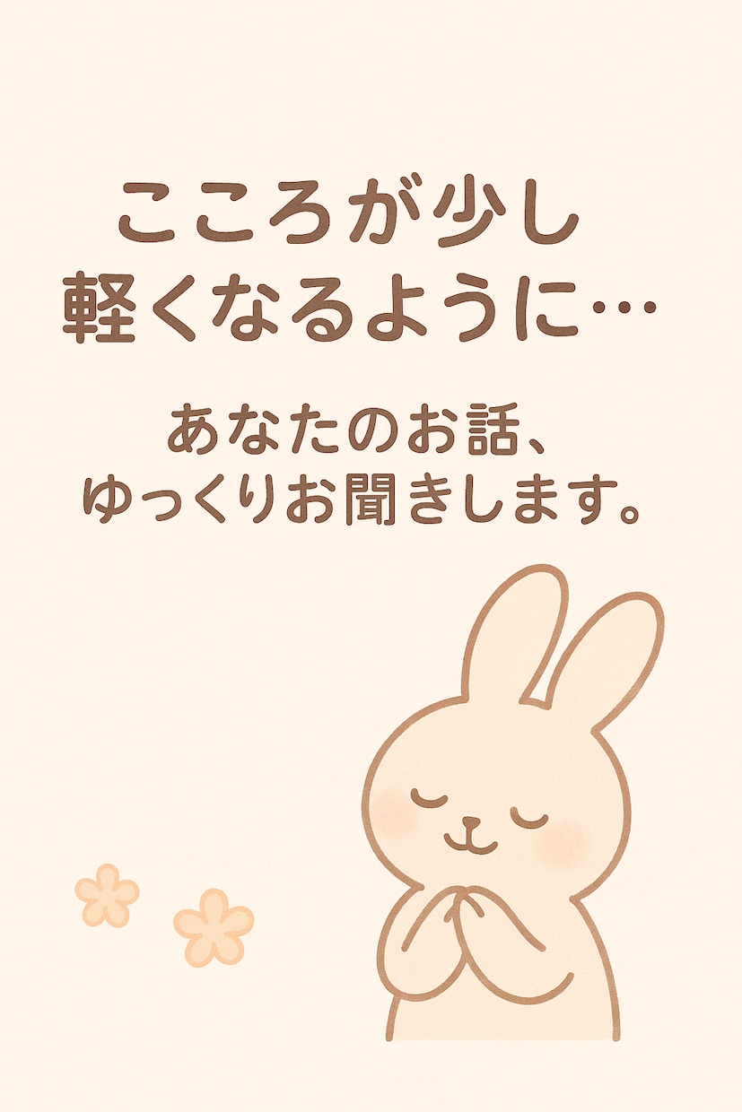 文字やチャネリングにて応援します メッセージで楽しくやりとりしましょう。 イメージ1