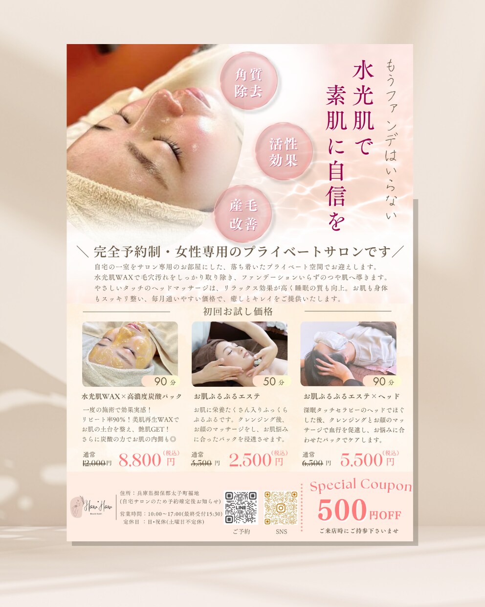 先着10名限定！美容サロン向けチラシ作成します エステ・整体・ジムのチラシ作成実績多数！！ イメージ6
