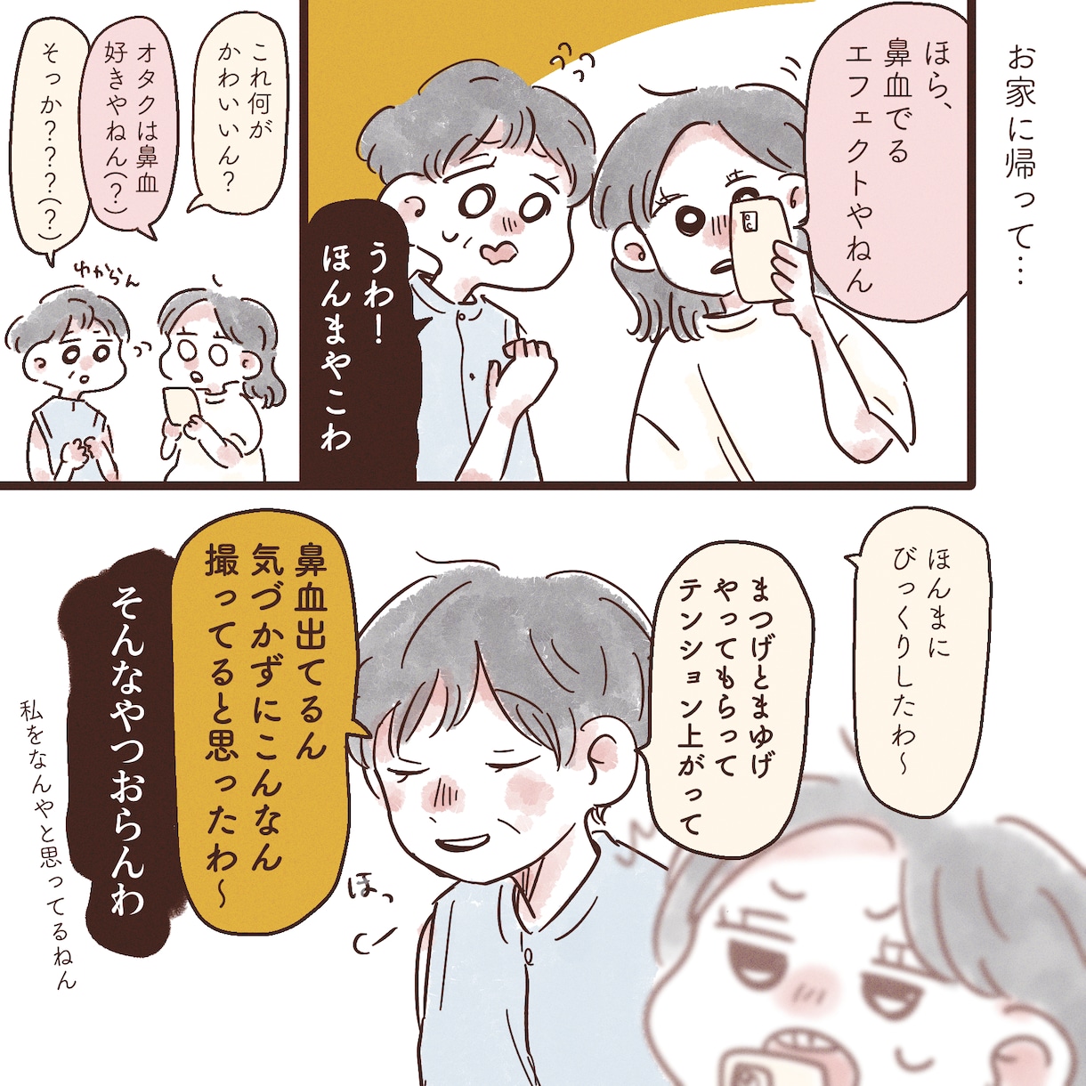 SNS向けショート漫画描きます 日常・体験談を漫画にします｜SNS掲載OK イメージ4