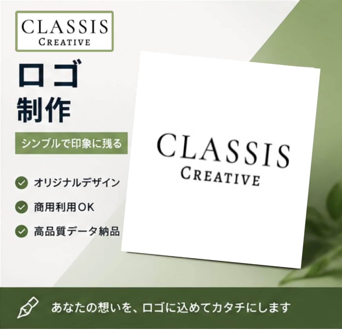 シンプルで印象に残るロゴを制作します 店舗・企業・個人事業主様向けのオリジナルロゴを制作します！ イメージ1