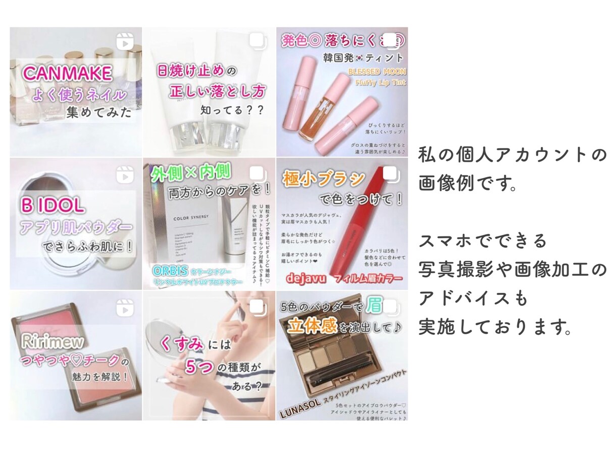 初月限定＊企業インスタグラム担当が運用代行します いいね500%増加実績あり！集客・売上までサポートします♪ イメージ3