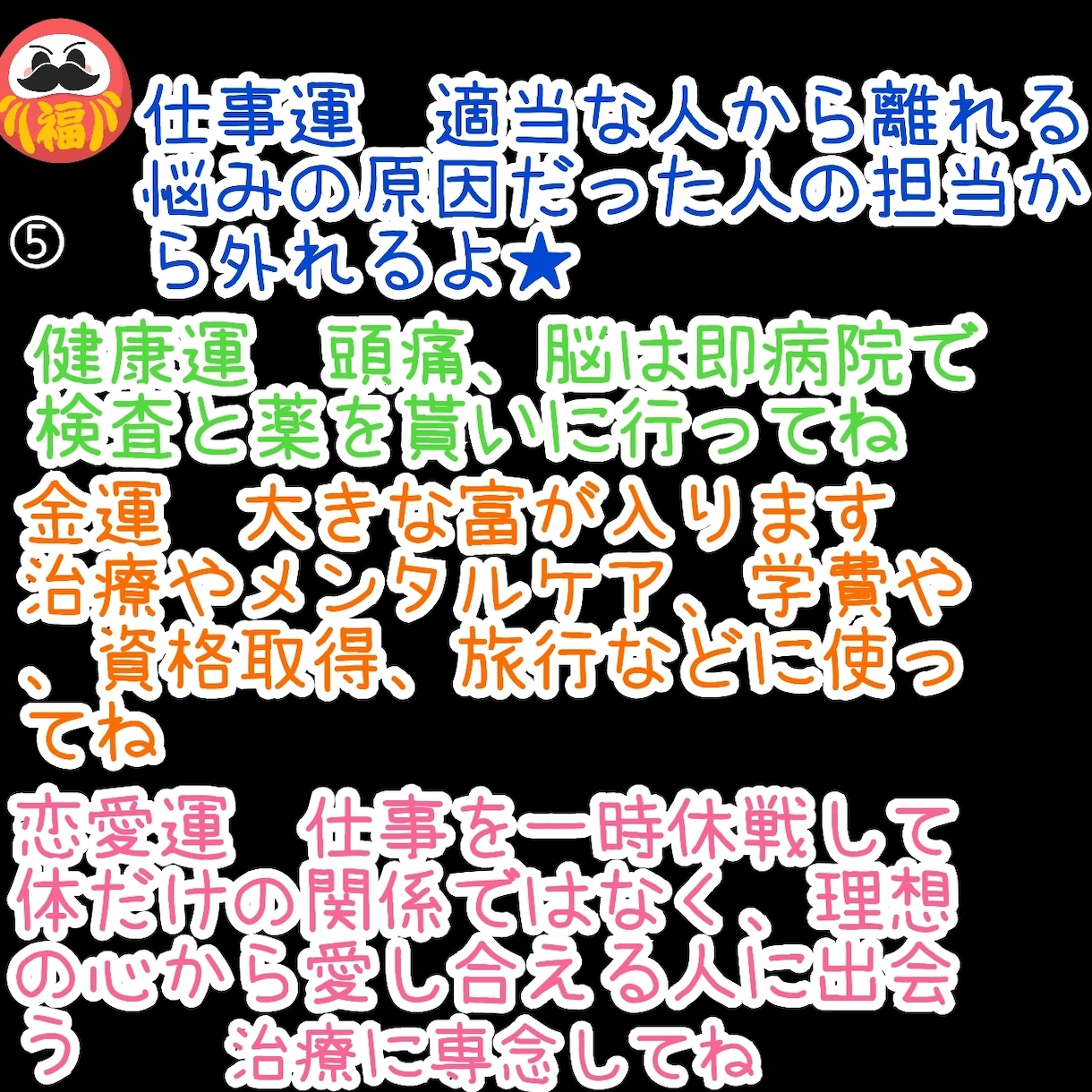 カード占い文章画像にしてお届けします シンプルでわかりやすい初めて占いを購入される方にもオススメ！ イメージ6
