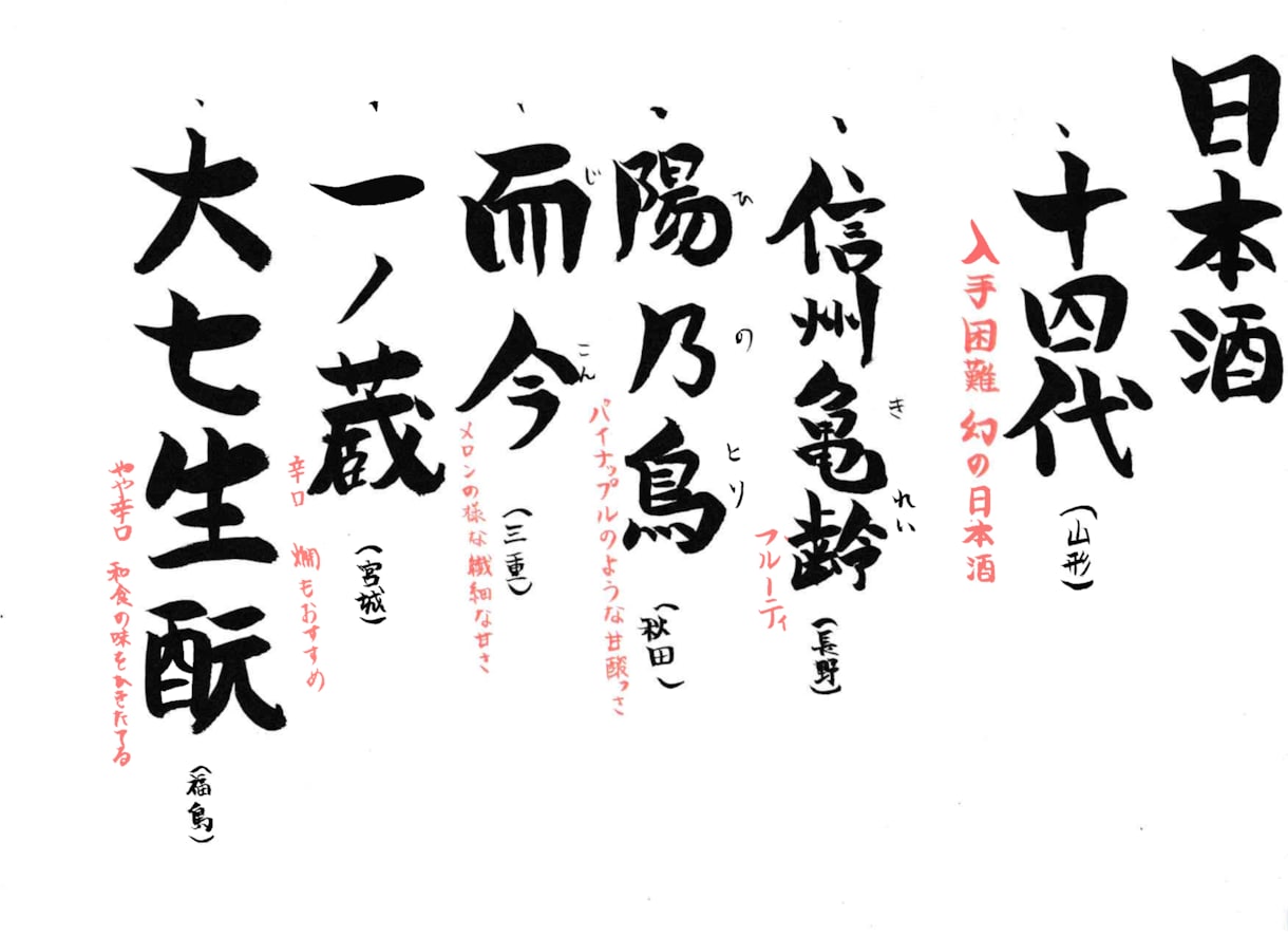 筆で文字書きます 心のこもった手書き文字を取り入れて見ませんか？ イメージ3