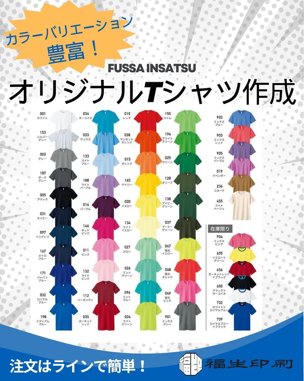 世界にひとつのオリジナルTシャツ作ります！ます 1枚からOK！納期＆見積り相談OK! イメージ3