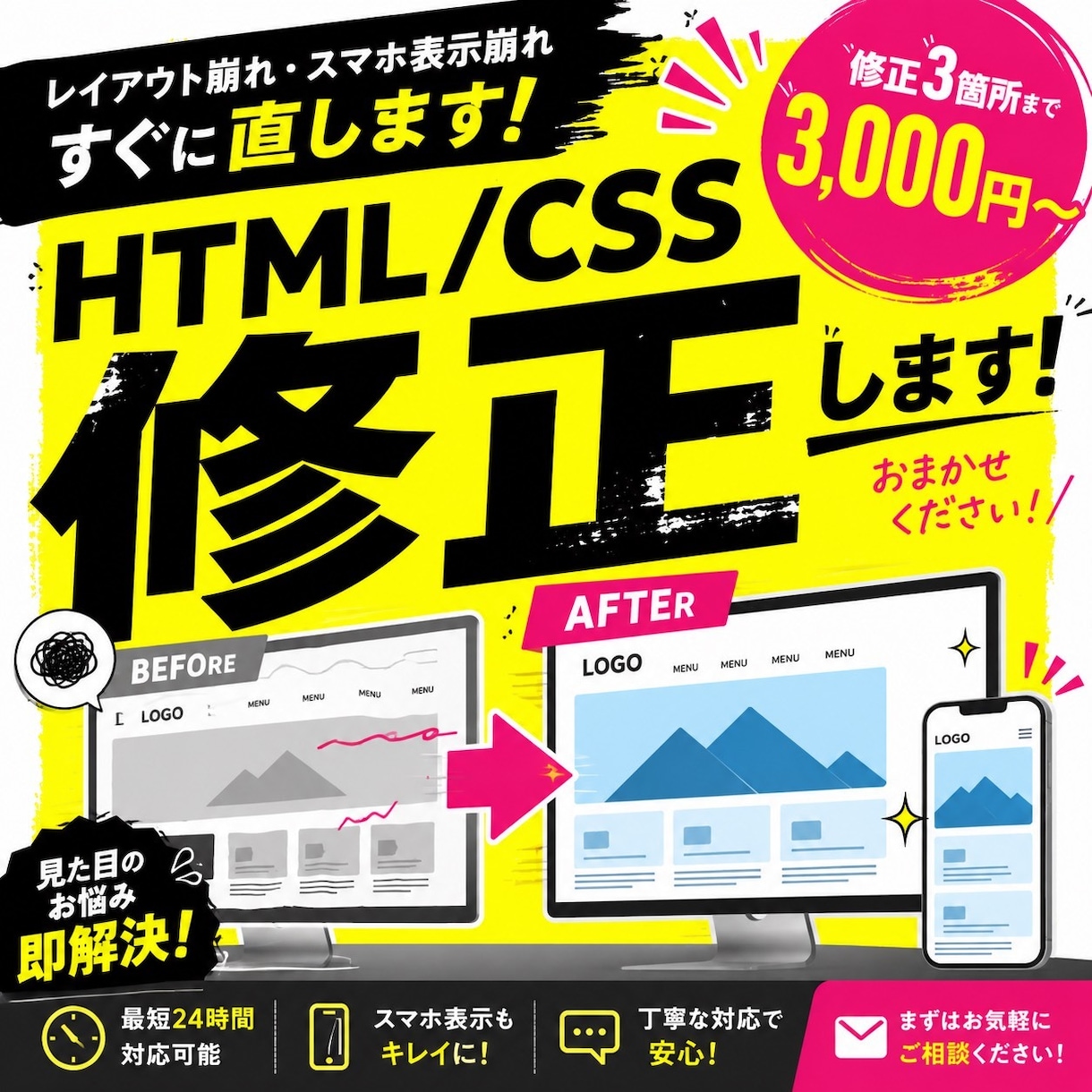 HTML / CSSの修正・調整承ります HTML/CSSに関する小さなお困りごとに対応いたします。 イメージ1