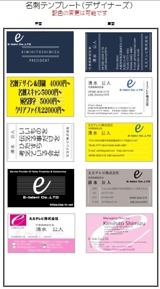 期間限定！名刺を格安でデザイン（印刷つき）します テンプレート利用で格安両面デザイン！嬉しい印刷つき！ イメージ2