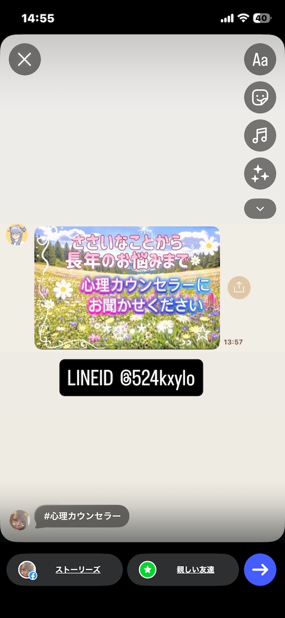 人間関係の悩みを解決します！1分からでもＯＫ！ます ・人間関係のモヤモヤを安心に変える時間 イメージ1