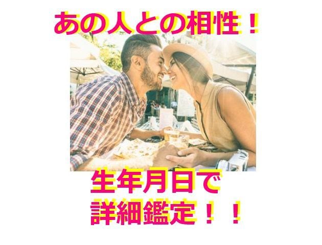 西洋占星術★ホロスコープで相性鑑定いたします ★お2人の相性をシナストリーで詳細鑑定★ イメージ3